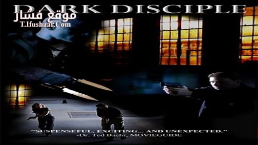 فيلم Dark Disciple 2014 مترجم