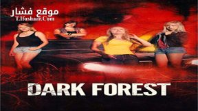 فيلم Dark Forest 2015 مترجم