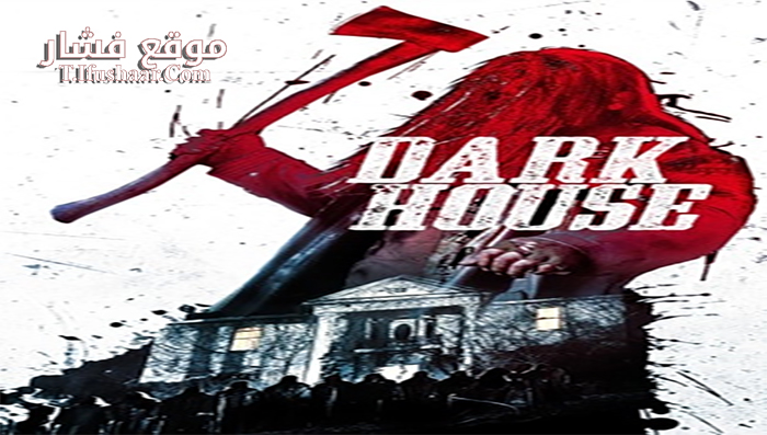 فيلم Dark House 2014 مترجم
