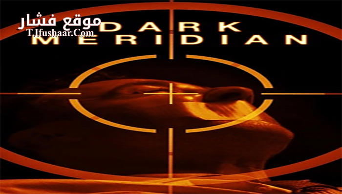 فيلم Dark Meridian 2017 مترجم
