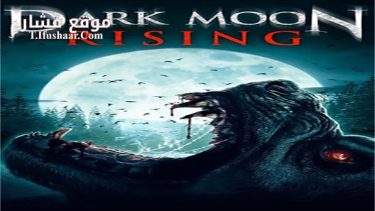 فيلم Dark Moon Rising 2015 مترجم