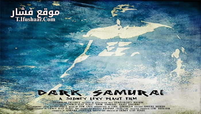 فيلم Dark Samurai 2014 مترجم