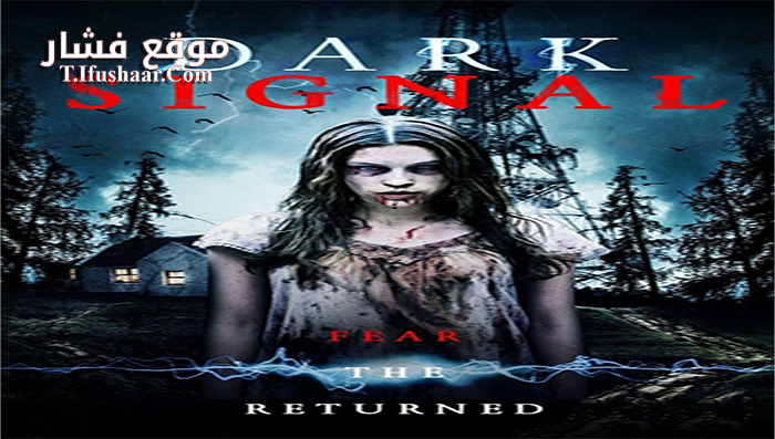 فيلم Dark Signal 2016 مترجم