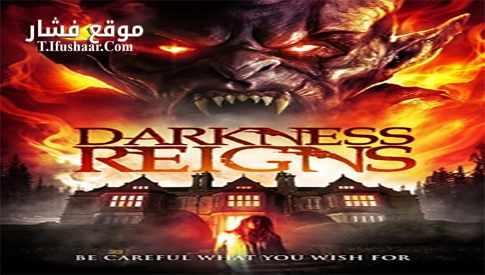فيلم Darkness Reigns 2017 مترجم