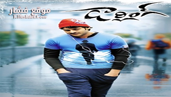 فيلم Darling 2010 مترجم