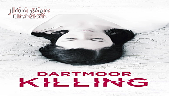 فيلم Dartmoor Killing 2015 مترجم