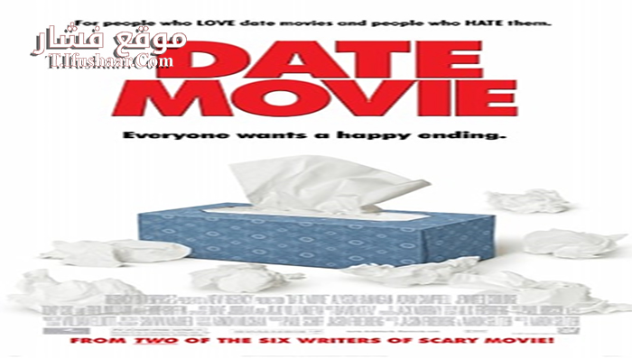 فيلم Date Movie 2006 مترجم