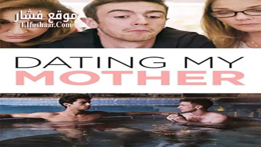 فيلم Dating My Mother 2017 مترجم