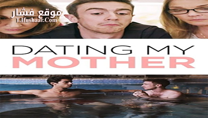 فيلم Dating My Mother 2017 مترجم