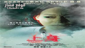 فيلم Daughter 2015 مترجم