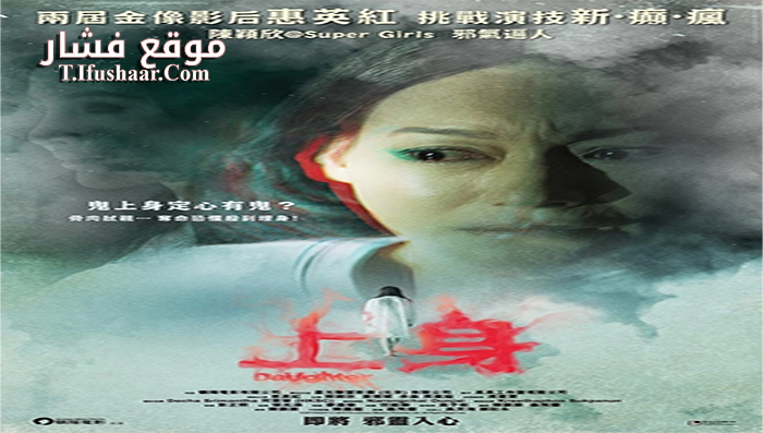 فيلم Daughter 2015 مترجم