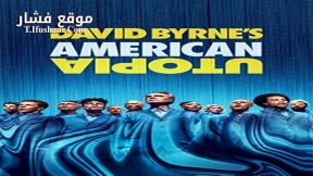 فيلم David Byrnes American Utopia 2020 مترجم
