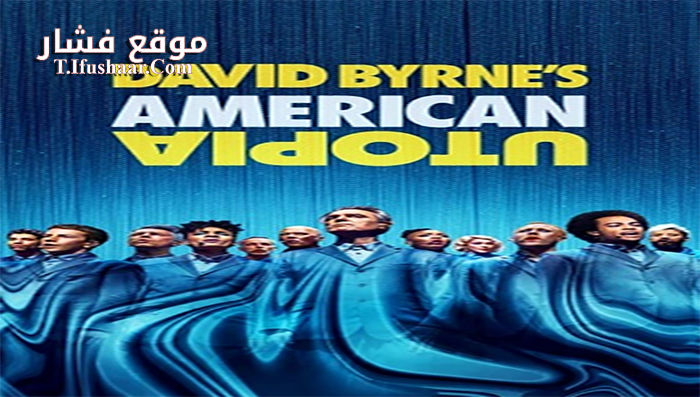 فيلم David Byrnes American Utopia 2020 مترجم