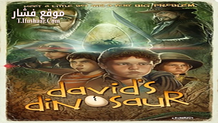 فيلم Davids Dinosaur 2017 مترجم
