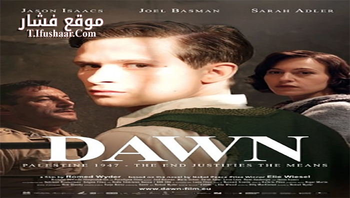 فيلم Dawn 2014 مترجم
