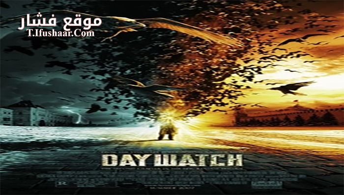 فيلم Day Watch 2006 مترجم