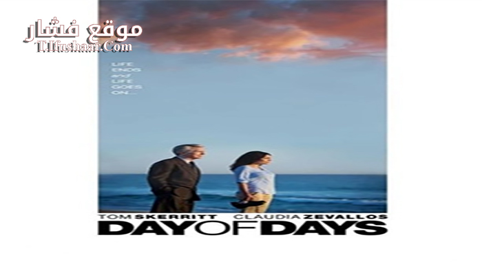 فيلم Day of Days 2017 مترجم