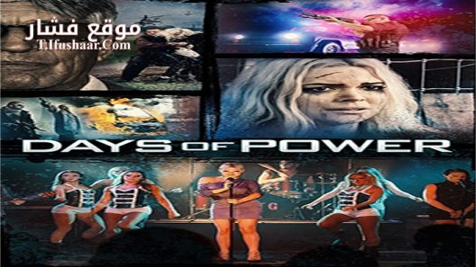 فيلم Days Of Power 2018 مترجم
