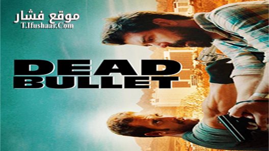 فيلم Dead Bullet 2016 مترجم