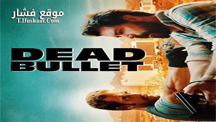 فيلم Dead Bullet 2016 مترجم