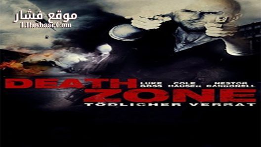 فيلم Dead Drop 2013 مترجم