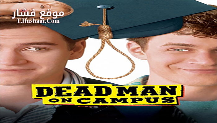 فيلم Dead Man on Campus 1998 مترجم