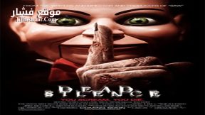 فيلم Dead Silence 2007 مترجم