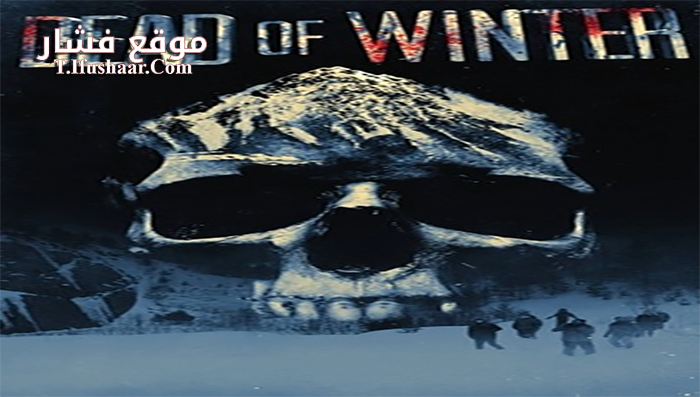 فيلم Dead of Winter 2014 مترجم