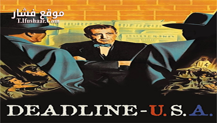 فيلم Deadline U S A 1952 مترجم