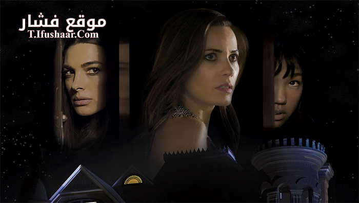 فيلم Deadly Inn 2018 مترجم