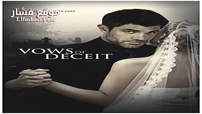 فيلم Deadly Matrimony 2018 مترجم