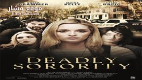 فيلم Deadly Sorority 2017 مترجم