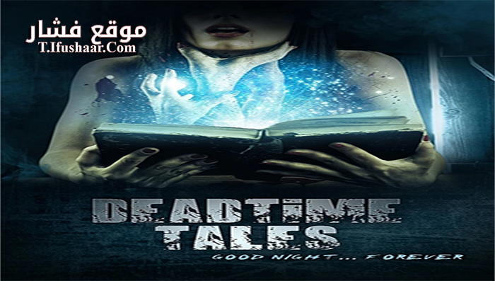 فيلم Deadtime Tales 2018 مترجم