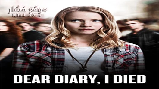 فيلم Dear Diary I Died 2016 مترجم