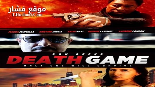 فيلم Death Game 2017 مترجم