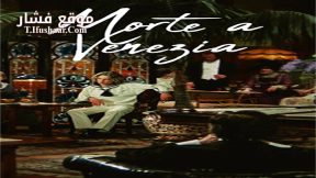 فيلم Death In Venice 1971 مترجم