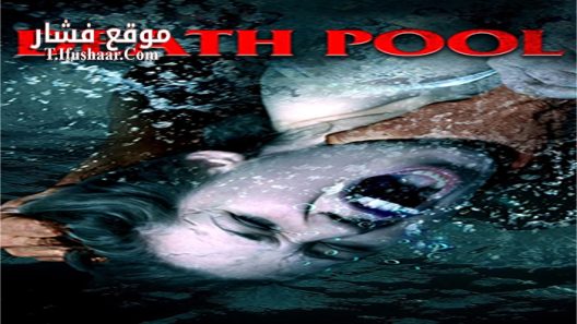 فيلم Death Pool 2016 مترجم