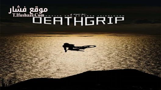 فيلم Deathgrip 2017 مترجم