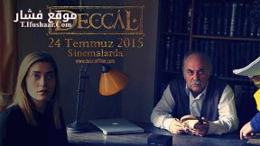 فيلم Deccal 2015 مترجم
