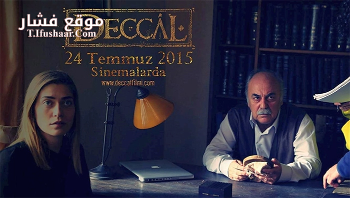 فيلم Deccal 2015 مترجم