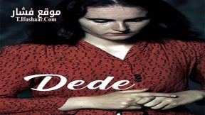 فيلم Dede 2017 مترجم