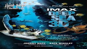 فيلم Deep Sea 2006 مترجم