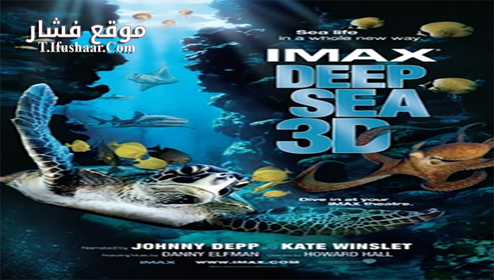 فيلم Deep Sea 2006 مترجم