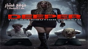 فيلم Deeper the Retribution of Beth 2015 مترجم