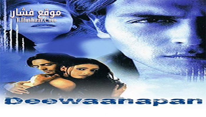 فيلم Deewaanapan 2001 مترجم