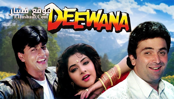 فيلم Deewana 1992 مترجم