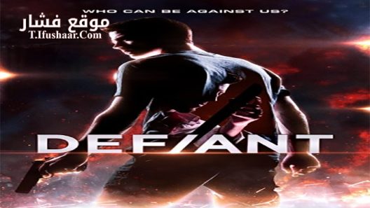 فيلم Defiant 2019 مترجم