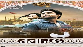 فيلم Delhi-6 2009 مترجم