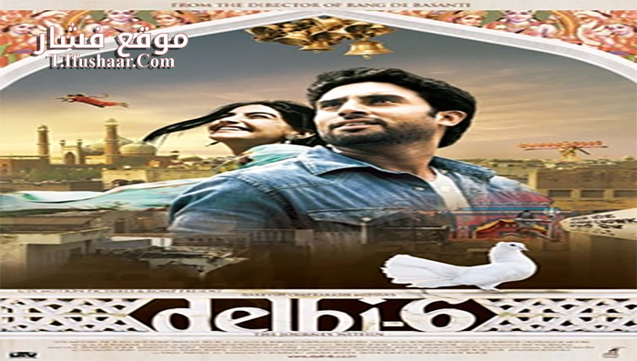فيلم Delhi-6 2009 مترجم