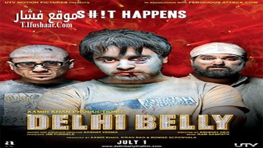 فيلم Delhi Belly 2011 مترجم
